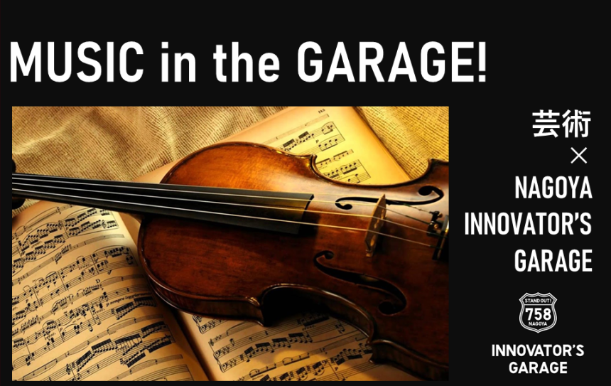 MUSIC in the GARAGE!