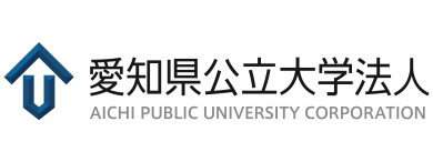 愛知県公立大学法人