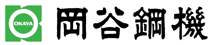 岡谷鋼機