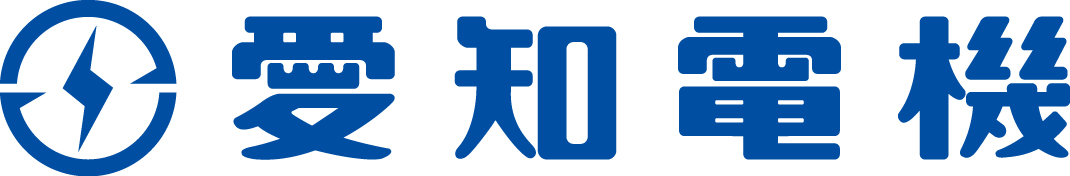 愛知電機