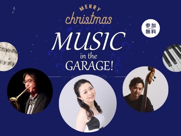 [その他] MUSIC in the GARAGE!
