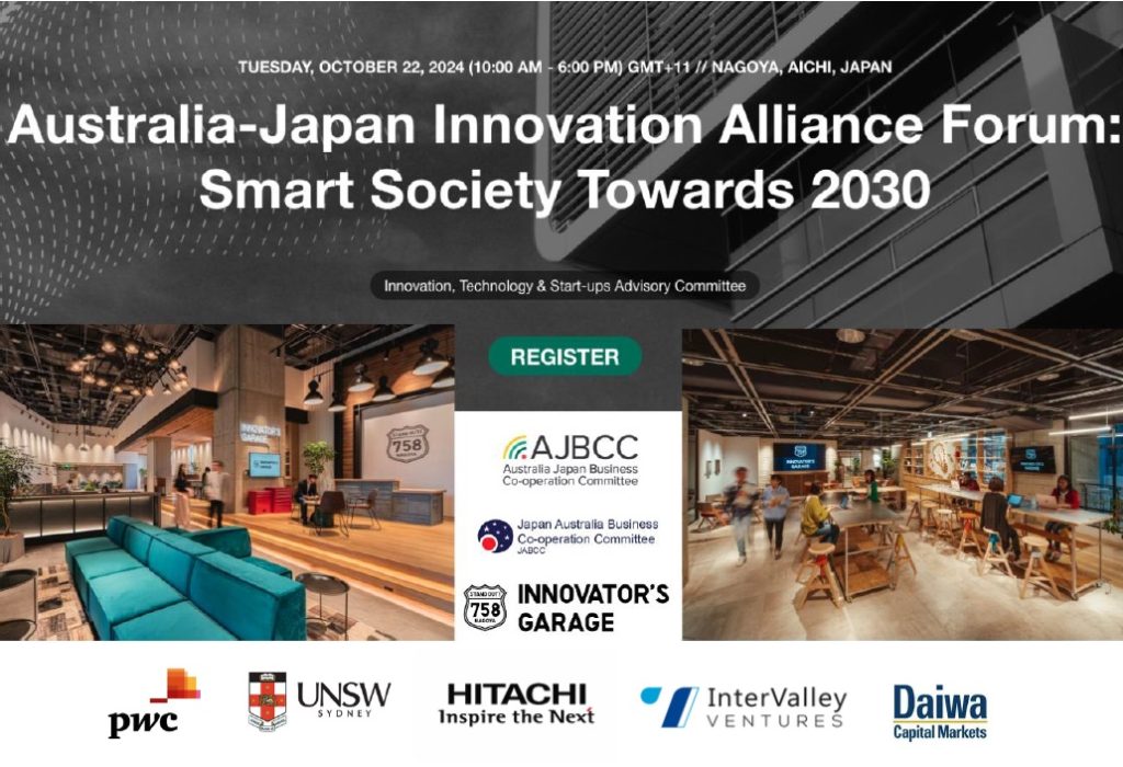 ［フォーラム］Australia-Japan Innovation Alliance Forum : Smart Society Towards 2030