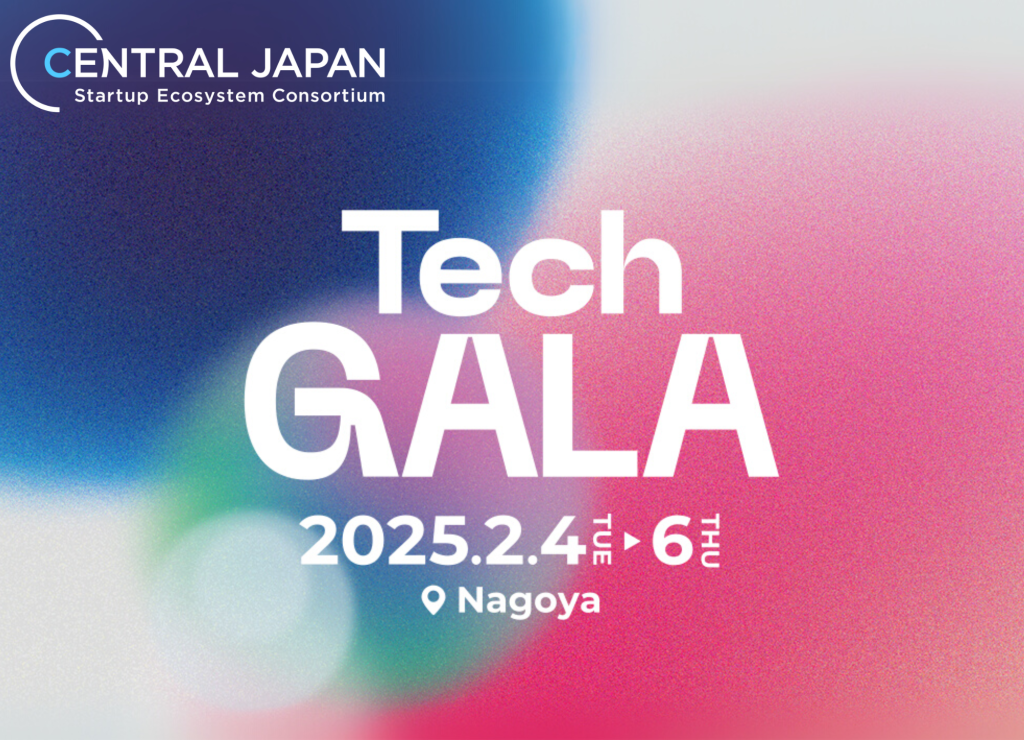 ［グローバルイベント］テクノロジーの祭典 TechGALA