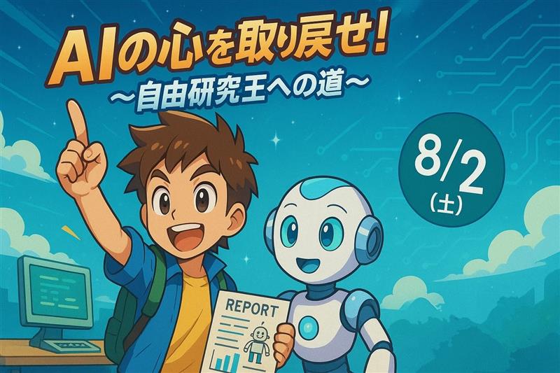 20250802_KidsTechBanner_ACN