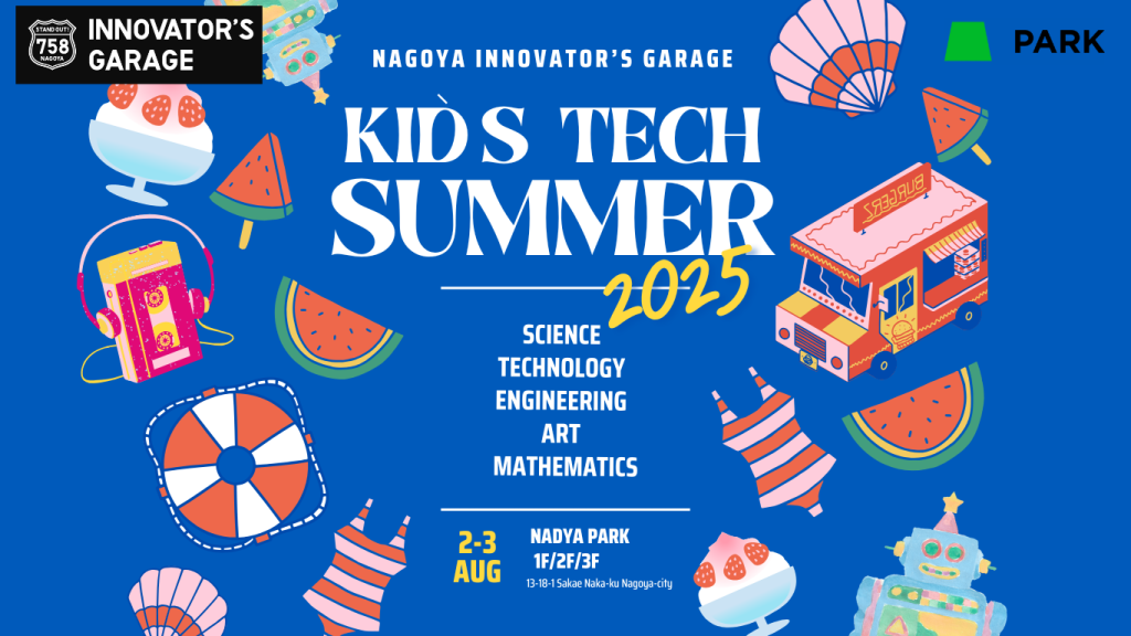 ［キッズ］KID’S TECH 2025🍧SUMMER