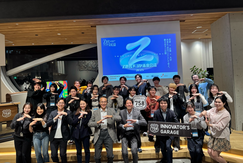 【レポート】Z世代ナゴヤ未来会議2025 Day2 (2025/11/28)