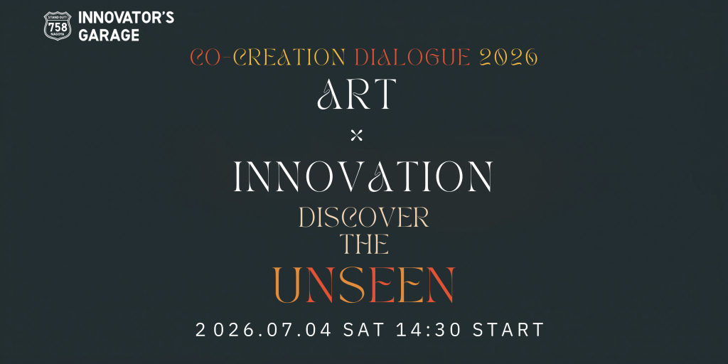 [その他] co-creation dialogue 2026 「アート✖イノベーション」