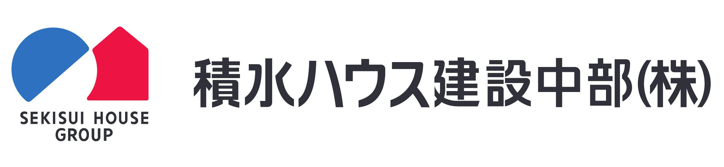 積水ハウス建設中部株式会社