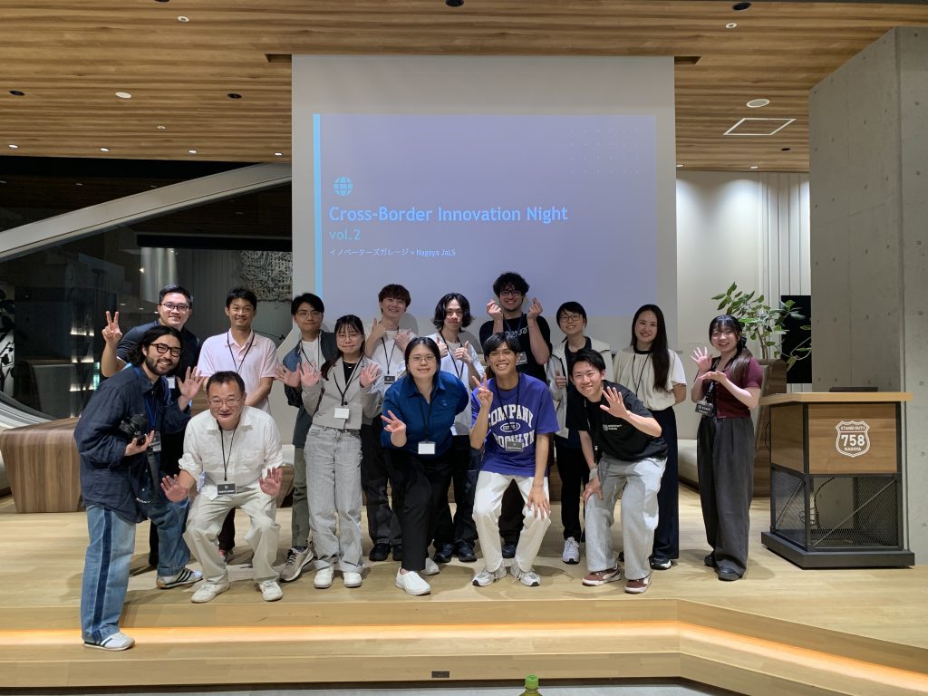 【レポート】「Cross-Border Innovation Night」(クロスボーダー・イノベーション・ナイト) 世界70ヵ国×中部のビジネスパーソン異業種交流会第二弾（2026/5/26)