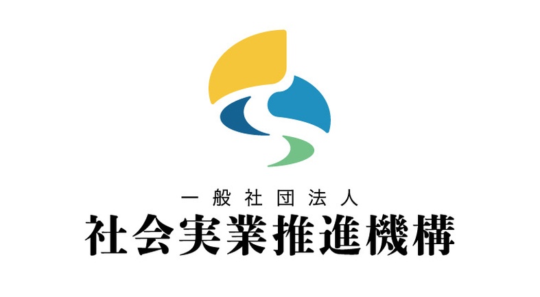 一般社団法人社会実業推進機構