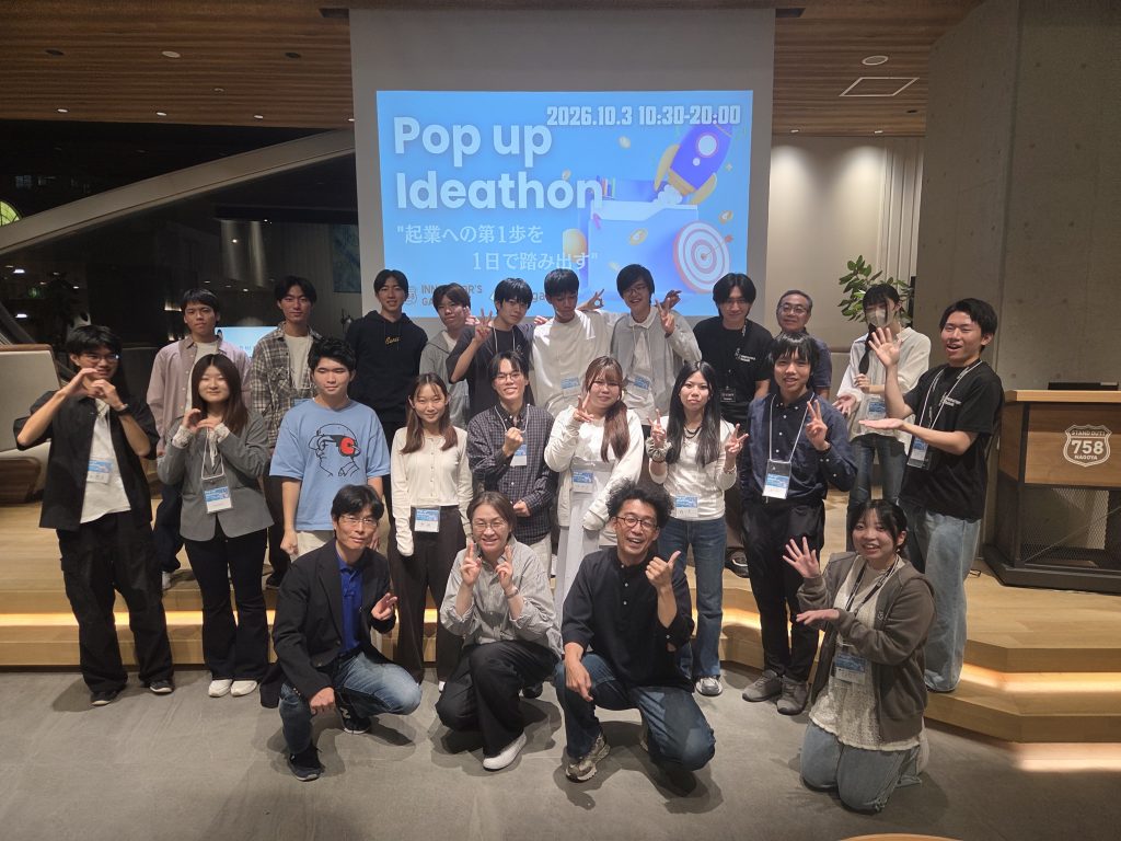 [レポート]［ワーク］Pop up Ideathon ～起業への第1歩を1日で踏み出す～（2026/5/26)